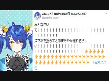 天宮こころのセンシティブ発言まとめ