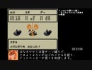 【ゆっくり解説】GB版テリーのワンダーランド　モンスターじいさん撃破RTA（2：38：15）Part５
