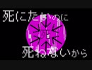 『血塗れた刃と幸せの味』feat.初音ミクとVY1【offvocal】
