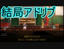 予定通りに出来ない女と人形　フォーゴットン・アン実況プレイPart11