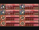 200万人突破記念!招城祭 伍 難【城プロRE ☆3改以下編成】