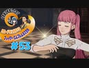 【FE風花雪月】女教師に転生したので改めてクロード君と結婚するファイアーエムブレム＃53