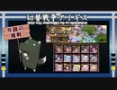 【切替戦争アイギス】ダメソ・回復堕天使のみで天使兵団の集結【スイッチ縛り】