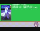 【＃コンパス】結月ゆかりのコンパス解説 part4