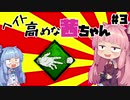 【DbD】ヘイト高めな茜ちゃん.mp3