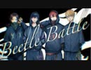 【ニコカラ】Beetle Battle《浦島坂田船》(On Vocal)+4