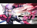 [VOICEROID CeVIO実況]白き鋼鉄のX THE OUT OF GUNVOLTをのんびり初見攻略 Part0