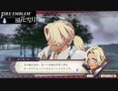 【ファイアーエムブレム 風花雪月】SnowSkyがのんびりと難易度ハードでプレイ part42-2 ともに天を戴かず 後編【黒鷲】