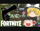 【Fortnite】ついにやつが帰ってきた #37【ゆっくり実況】【フォートナイトモバイルPAD/スマホPAD】