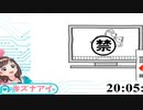【キズナアイ】空気読み13問目でメチャクチャ焦る