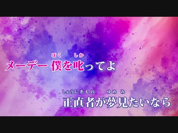 【ニコカラ】ゴーストルール -Piano Ver.-（Off Vocal）
