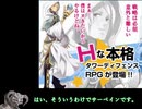 タイトルが決まらないまま、第2部が始まるよ！紅の魔術師と魔界の騎士-前半【千年戦争アイギス】