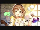 うには木から取れる ＃5 【ライザのアトリエ】
