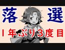 《FEH_442》【悲報】ファたそ、ハロウィン超英雄落選！ （ １年ぶり３度目 ）　【 ファイアーエムブレムヒーローズ 】