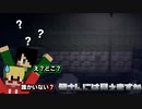 【Minecraft】だんごときょうりゅうの學幽譚【１話】