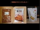タカハシの一分中華食材百科#83『（少なくともぱっと見は）普通の中華食材詰め合わせ』