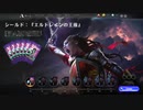 MTGA 2019-10-04 エルドレインシールド