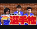 ホモと学ぶYouTuバーロー