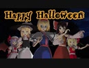 【東方MMD】Happy Halloween【ゆきはね式】