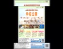 函盲からお知らせ学校公開