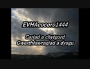 EVHAcocoro1444Cymraeg