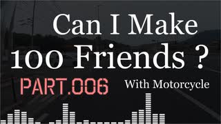 バイクで ともだち100人 できるかな？Part.06【大久野島】