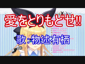 【オク上】深夜1時半に全力で愛をとりもどす物述有栖【世紀末】