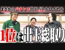 【総取り】セブンズメンバーが思わぬバトルをした結果【SEVEN'S TV #245】