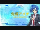 【実況】カードファイトヴァンガードEX　part3