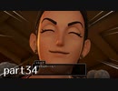 【DQ11(PS4)】まったり初見実況プレイpart34