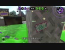 【Splatoon2】ローラーカンスト勢によるガチマッチpart117【ゆっくり実況】