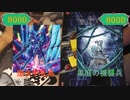 【闇のゲーム】灰テンションデュエル！TURN39