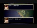 【ゆかり実況】SS版スパロボF スピードランTASのテストラン - 05