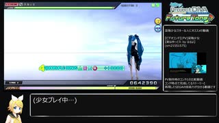 【Project DIVA Arcade】ランダム選曲でEXTREMEパフェ埋め・その7