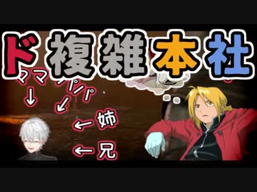 【にじさんじ】ド複雑本社から点と点が繋がり深淵を覗きヘラる葛葉