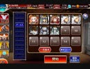 【千年戦争アイギス】熱砂の戦場 ☆2通過 序盤入手のみ 王子なし