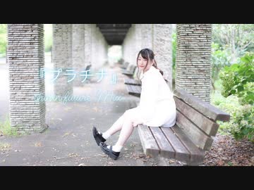 【さきそにー】　『プラチナ』-shin'in future Mix-　踊ってみた　【遅れた誕生日】
