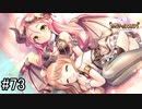 【実況】 少女のつむぐ夢の秘跡 【あいりすミスティリア！】 part73
