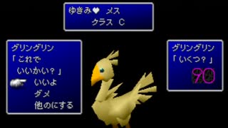 初見(仮) FINAL FANTASYⅦ 実況プレイ Part99