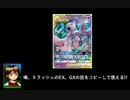 ポケカオンラインで対戦!親子が力お借りします!!ミュウミュウパーフェクション!!!