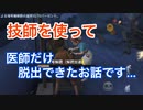 【第五人格 Identity V】技師を使って医師だけ脱出できたお話…