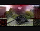 【WoT】惑星戦車兵のガバガバドイツ開発　Tiger(P)
