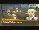 【実況】ペルソナ4　#85