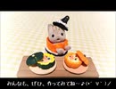【紙粘土　まるごとかぼちゃシチューの作り方】