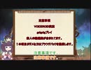 【VOICEROID実況】きりたんとセイカさんのゲル戦記【バトオペ2】part36