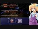 【普通プレイ】ｶﾜ(・∀・)ｲｲ!! どえりゃあ！系RPG！！BOY&FANTASY3 ～新たなる冒険～ その６　