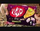 trying Japanese candy : NESTLE KIT KAT APPLE PIE