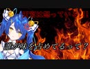例の切り抜きとそのコメントに怒りをあらわにする天宮こころ