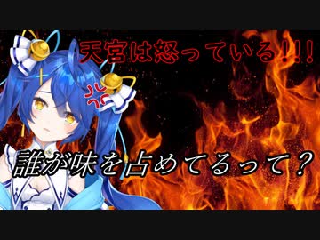 例の切り抜きとそのコメントに怒りをあらわにする天宮こころ