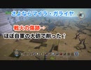 【実況】ドラゴンクエストビルダーズ #42 ～終章解放！！ 元気でな、アネゴ！！〜